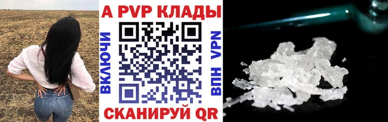 Купить где Высоцк Alpha-PVP Crystall