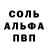 МЕТАДОН кристалл Van Groz