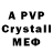 A-PVP СК Punam marak