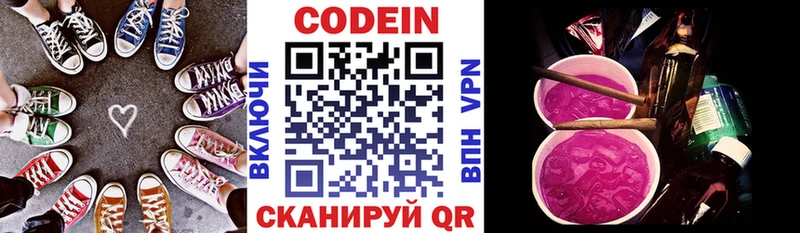 Кодеин напиток Lean (лин)  Купить где  Высоцк 