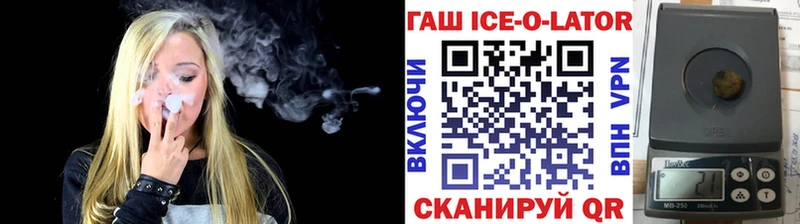 ГАШ Ice-O-Lator  Купить где  Высоцк 