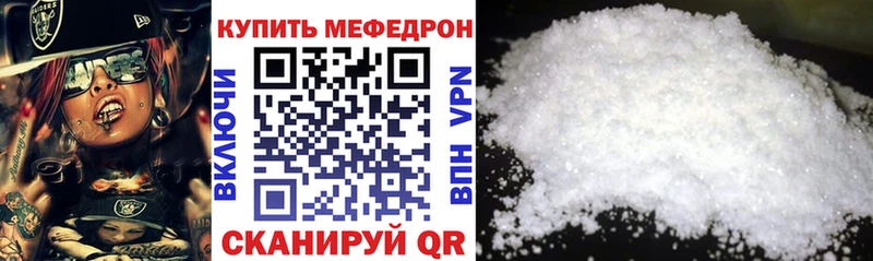 Купить Высоцк Мефедрон мука