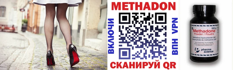 Метадон VHQ Купить Высоцк
